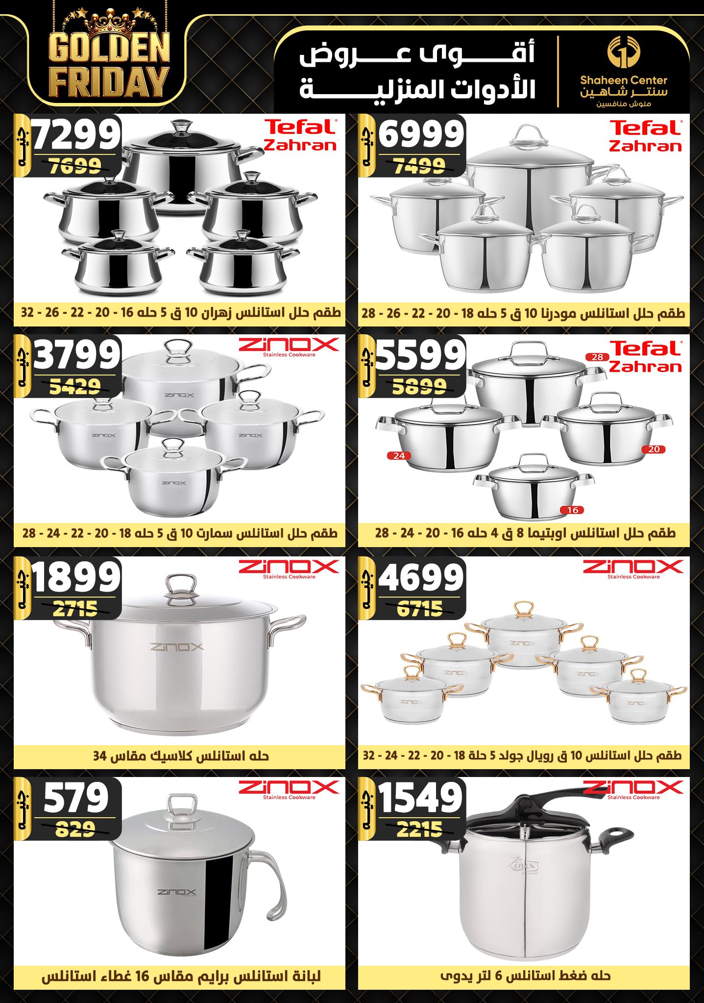 shaheen-center offers from 21nov to 27nov 2024 عروض سنتر شاهين من 21 نوفمبر حتى 27 نوفمبر 2024 صفحة رقم 21